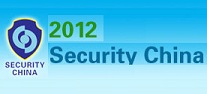 The 12th China International Exhibition on Public Safety and Security 20142